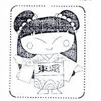 東瀛及圖