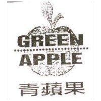 青蘋果 GREEN APPLE 及圖