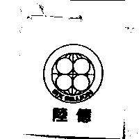 陸億及圖 SIX BILLION