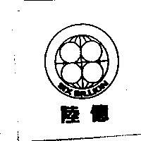 陸億及圖 SIX BILLION