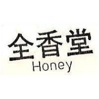全香堂 HONEY