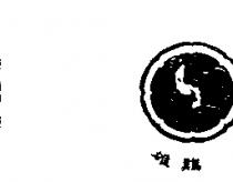 雄鷄及圖