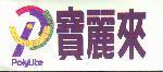 寶麗來及圖 PolyLite