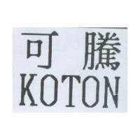 可騰 KOTON