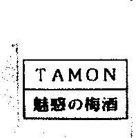 TAMON 魅惑の梅酒