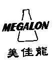 美佳龍 MEGALON 及圖
