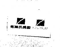 有巢氏房屋 YOU TRUST 及圖