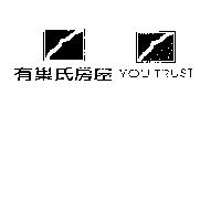 有巢氏房屋 YOU TRUST 及圖