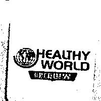 健康世界 HEALTHY WORLD 及圖