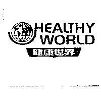 健康世界 HEALTHY WORLD 及圖