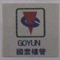 國雲樓管 GOYUN 及圖