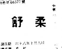 柔舒
