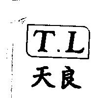 天良 T.L 及圖