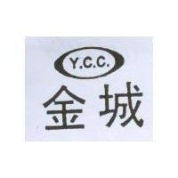 金城及 Y.C.C.