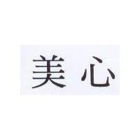 美心