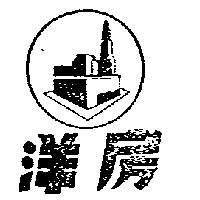 洋房及圖