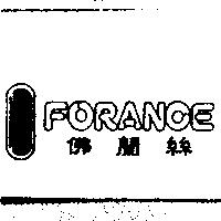 佛蘭絲 FORANCE 及圖