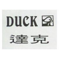 達克及圖 DUCK
