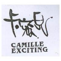 卡蜜兒 CAMILLE EXCITING