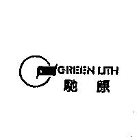 馳原 GREEN LITH & DESIGN