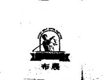 布農 BUNON 及圖