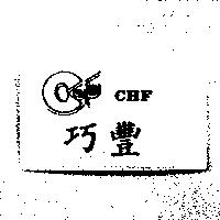 巧豐及圖 CHF