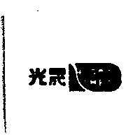 光晟 HUANG CHEN 及圖