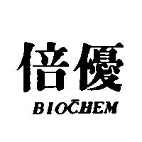 倍優 BIOCHEM