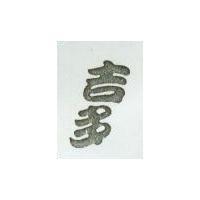 吉多