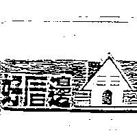 好厝邊及圖