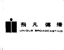 飛凡傳播及圖 UNIQUE BROADCASTING