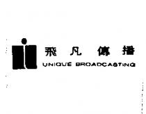 飛凡傳播及圖 UNIQUE BROADCASTING
