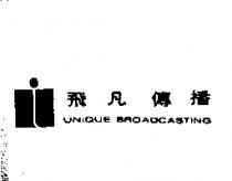 飛凡傳播及圖 UNIQUE BROADCASTING