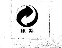 DER GRUNE PUNKT 綠點