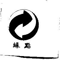 DER GRUNE PUNKT 綠點