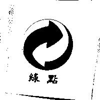 DER GRUNE PUNKT 綠點
