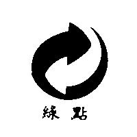 DER GRUNE PUNKT 綠點