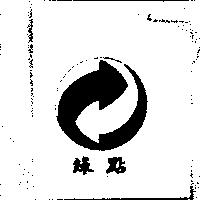 DER GRUNE PUNKT 綠點