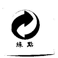 DER GRUNE PUNKT 綠點
