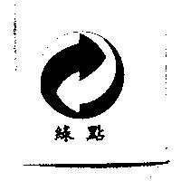 DER GRUNE PUNKT 綠點