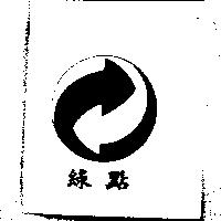 DER GRUNE PUNKT 綠點