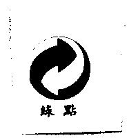 DER GRUNE PUNKT 綠點