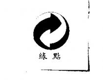 DER GRUNE PUNKT 綠點