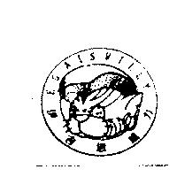 伊吉思威力 EGAISWILLY 及圖