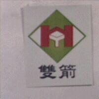 雙箭及圖