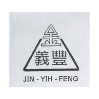 金義豐及圖 JIN-YIH-FENG