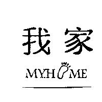 我家 MYH ME 及圖