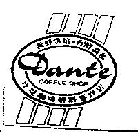 Dante 丹堤及圖