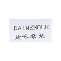 DAIMEMOLE 黛咪摩兒