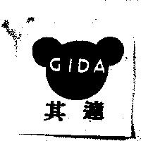 其達 GIDA 及圖
